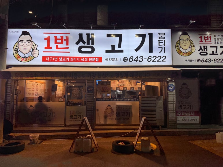 상원생고기 이미지