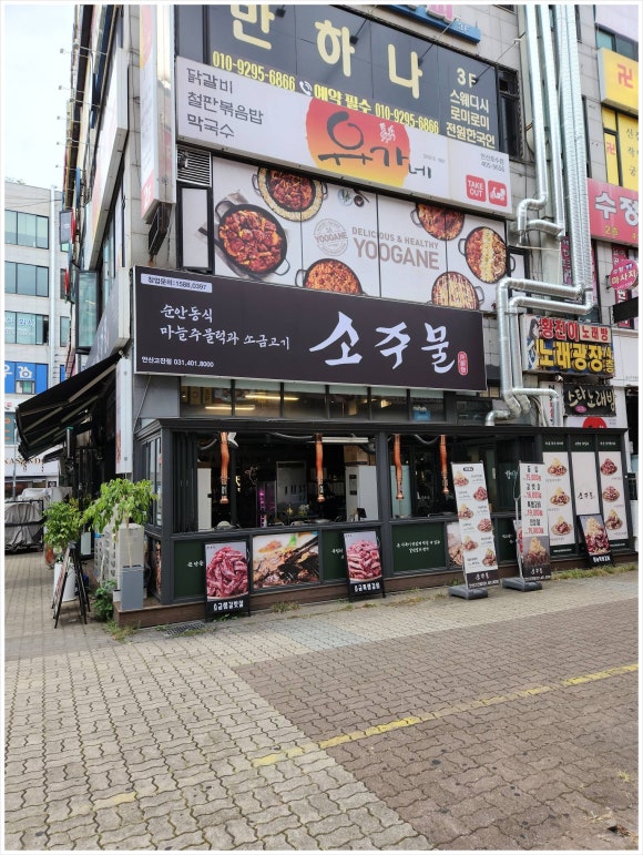 소주물 이미지
