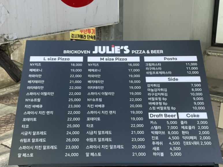 줄리스피자 이미지