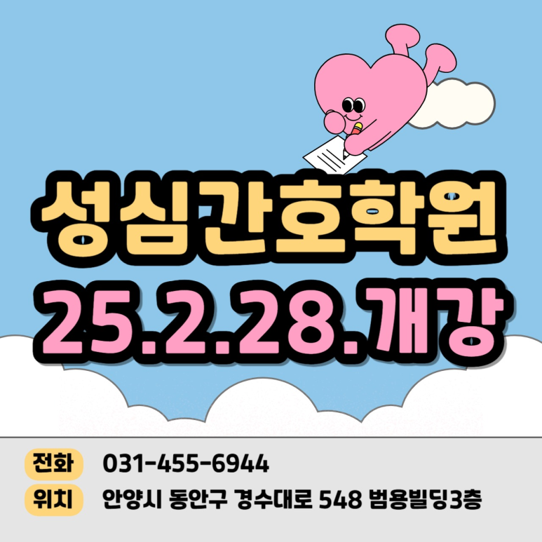 성심간호학원 이미지