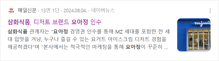 주식회사 요아정 이미지