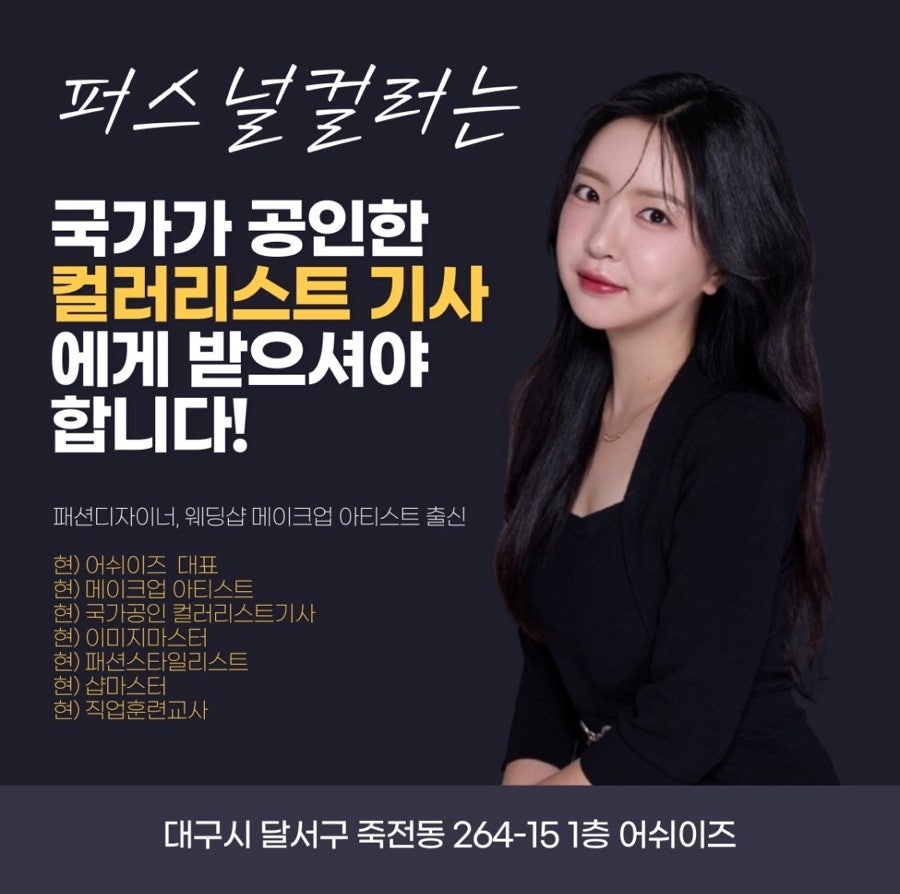 살롱이즈 이미지
