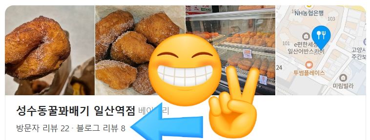 성수동꿀꽈배기일산 이미지