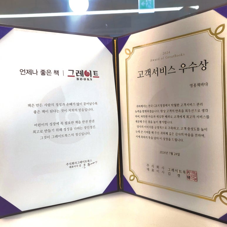영종책바다어린이서점 이미지