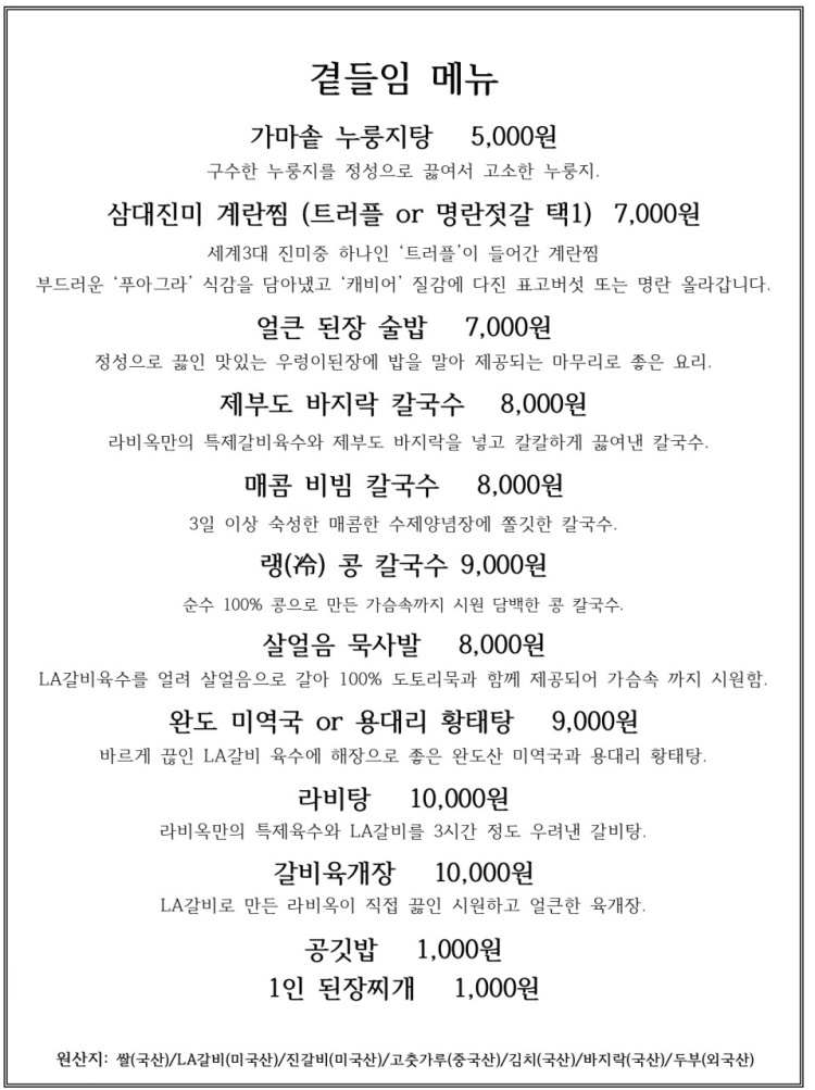라비옥 이미지
