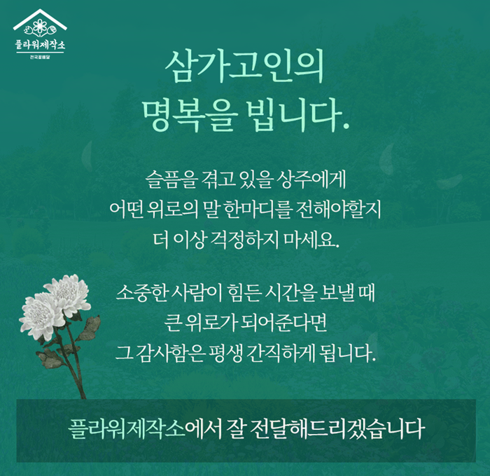 화환제작소 이미지