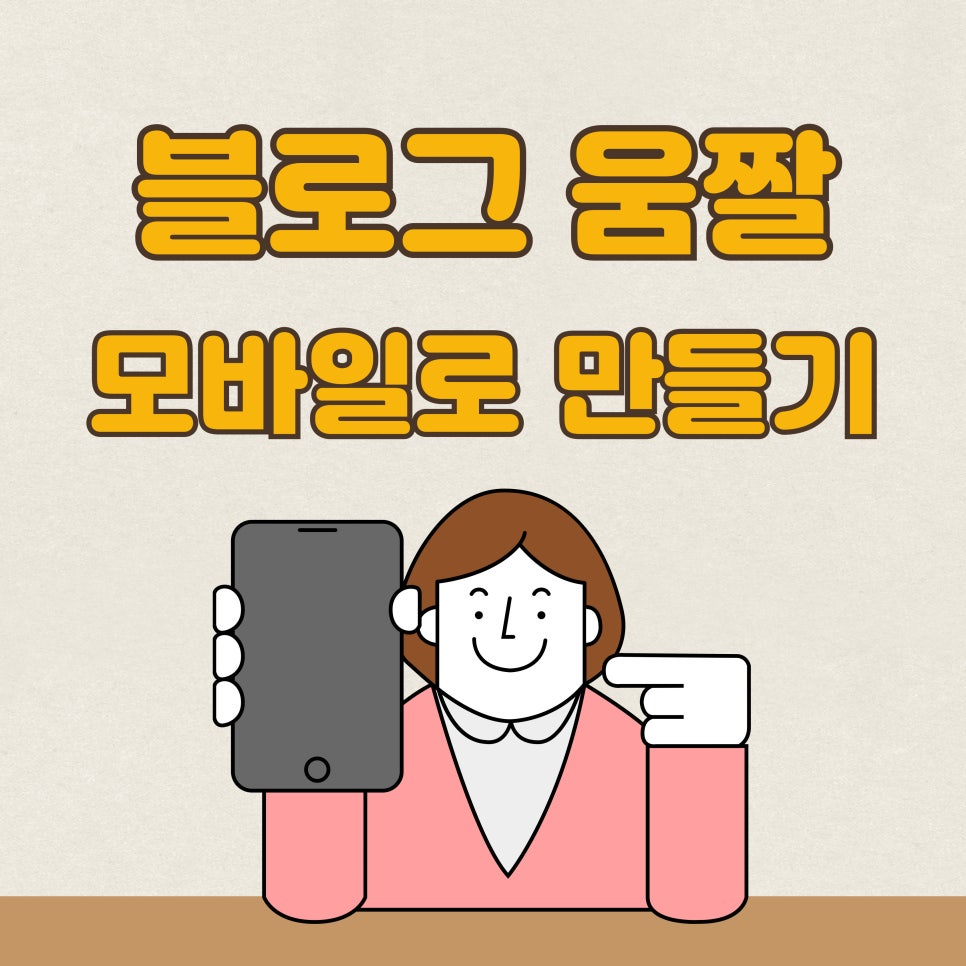 모스트애드 이미지