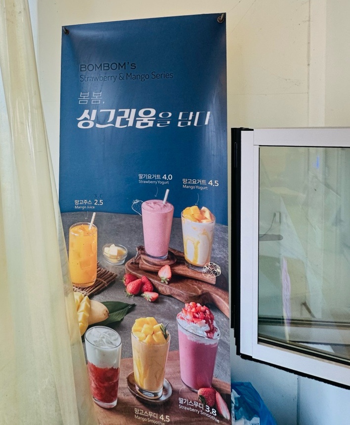 카페봄봄 파주문산점 이미지