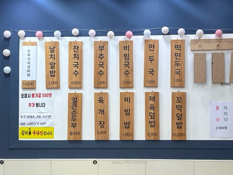 국시촌 이미지
