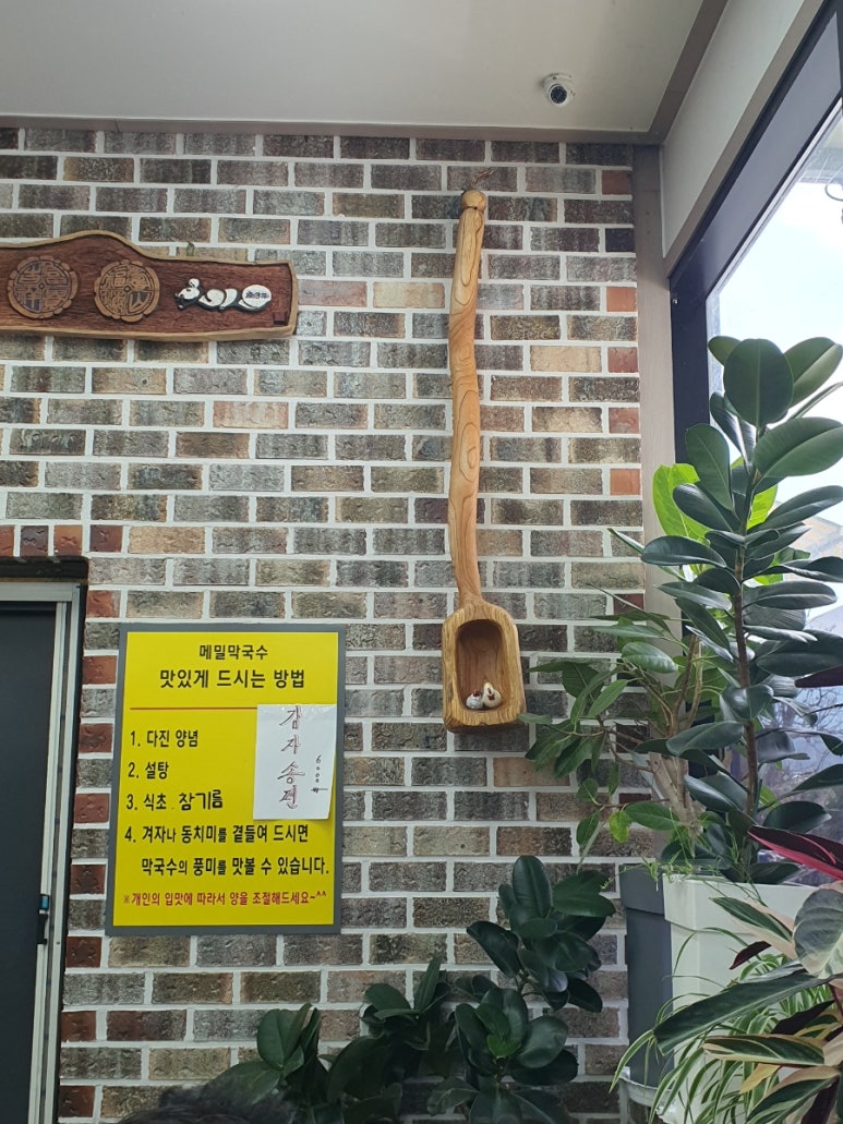 길가네메밀막국수 이미지