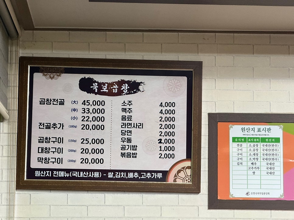 묵보곱창 이미지