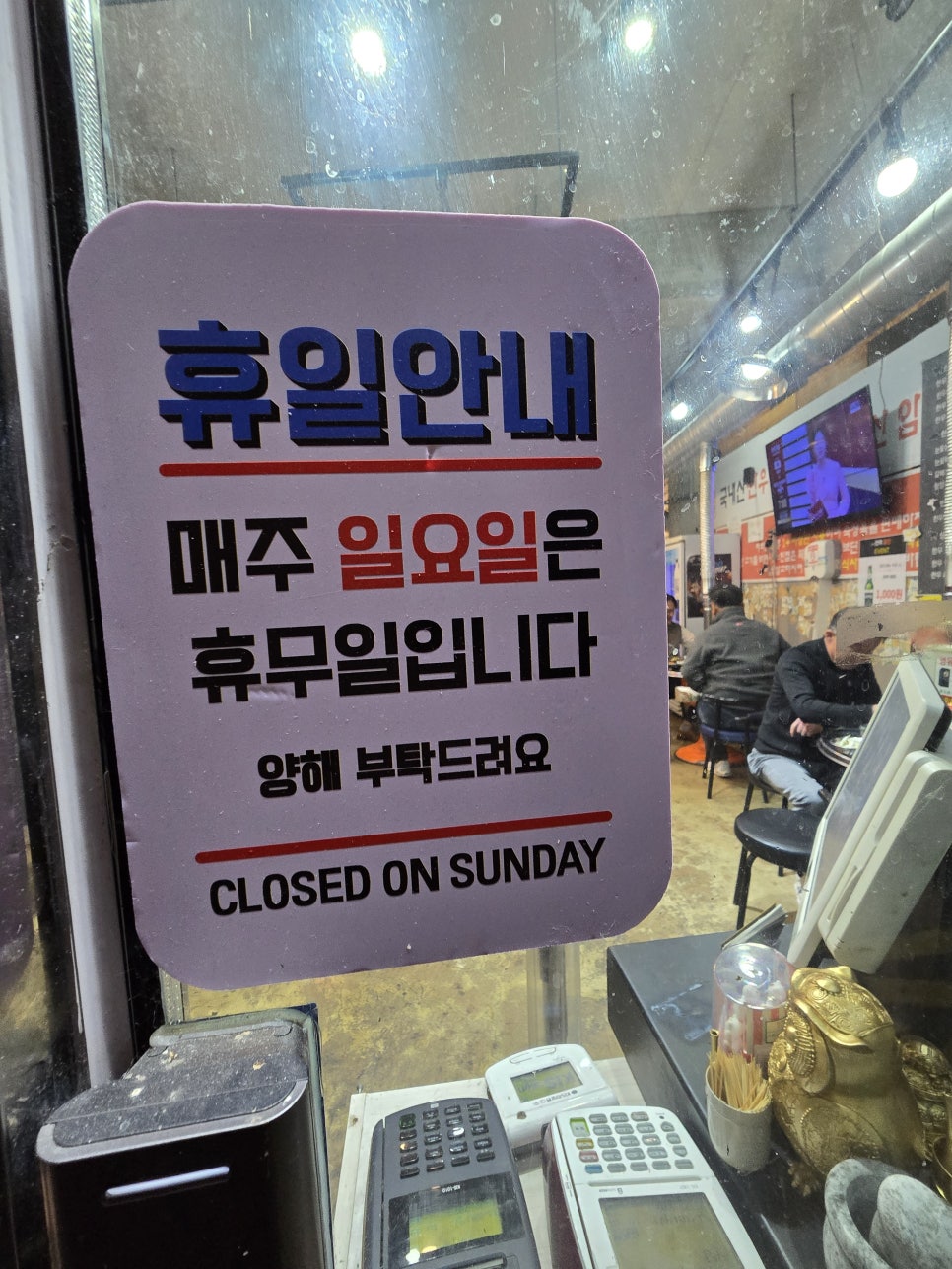 시지고기마트정육식당 이미지