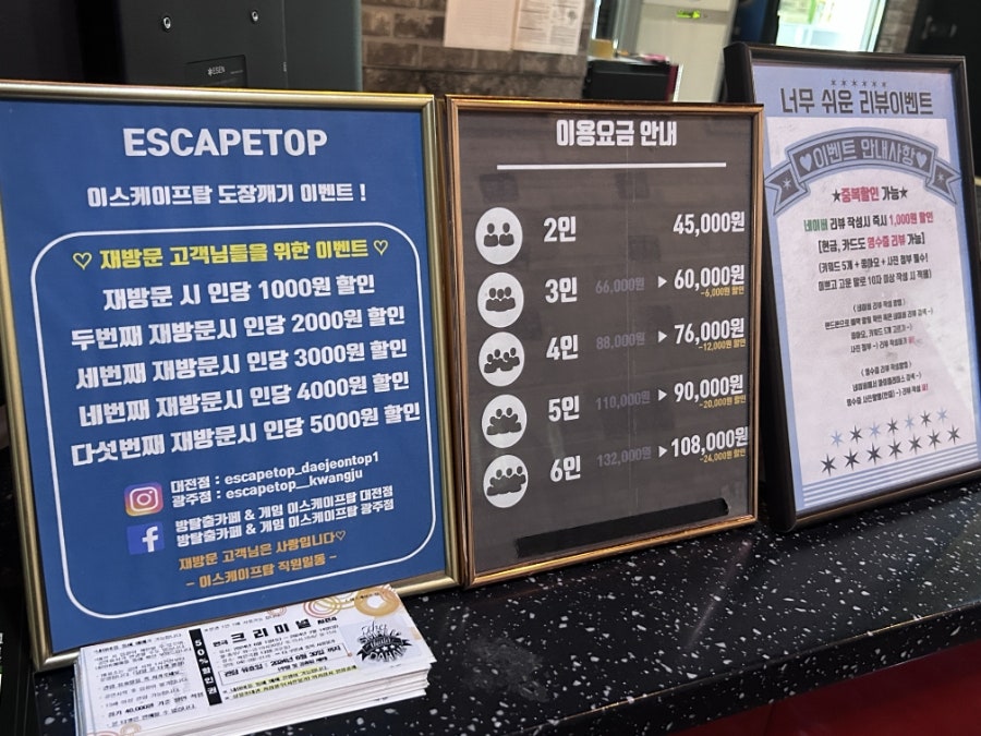방탈출카페이스케이프탑대전 이미지
