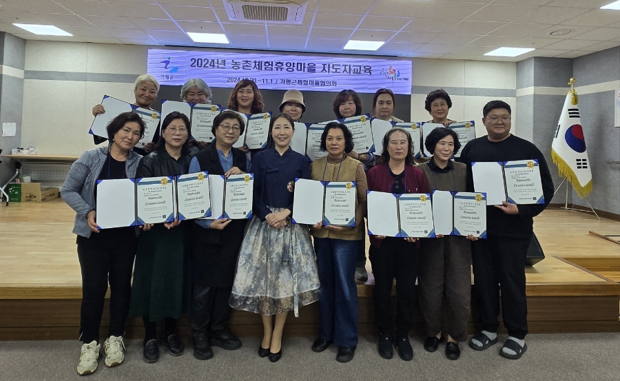 가평군체험마을협의회 이미지