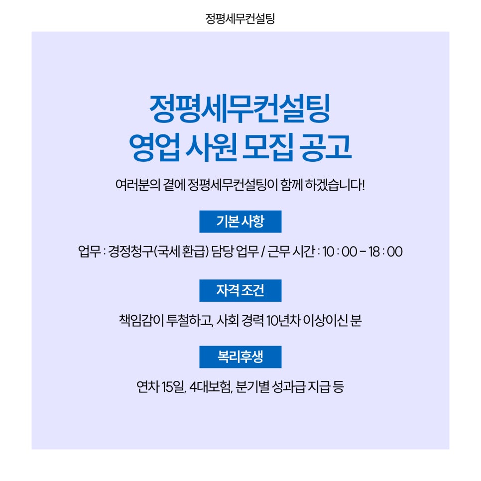 정평세무컨설팅 이미지