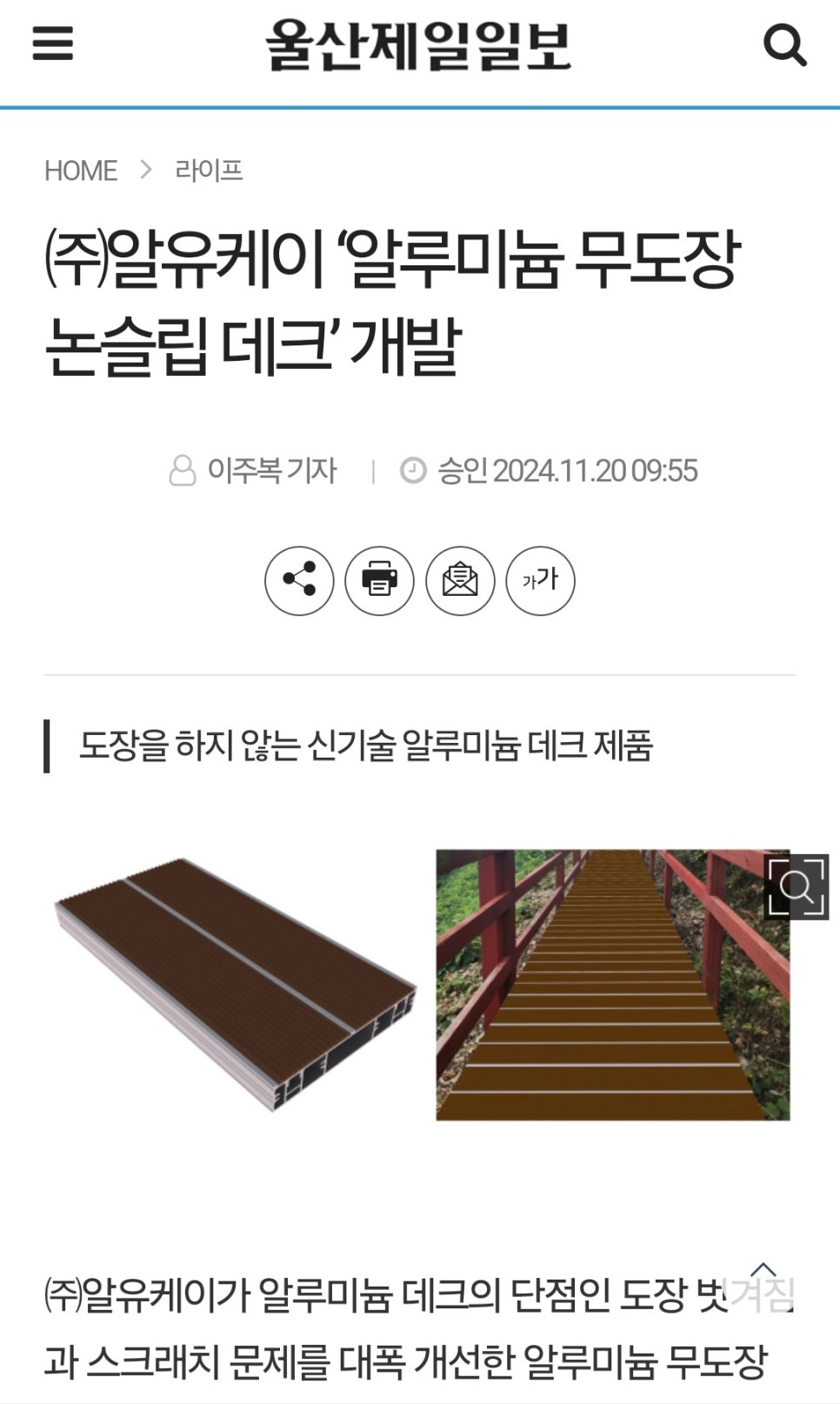 울산알루미늄주식회사 이미지