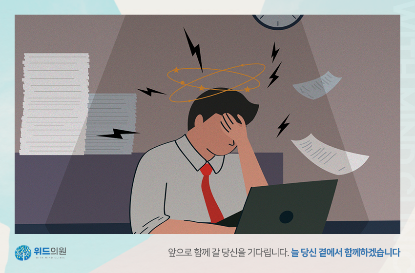 위드정신과의원 이미지