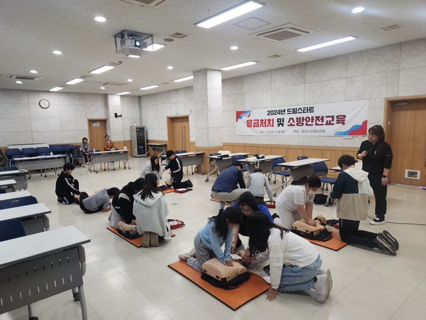 대한응급처치교육센터 이미지