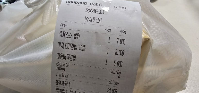 소운나김밥 이미지