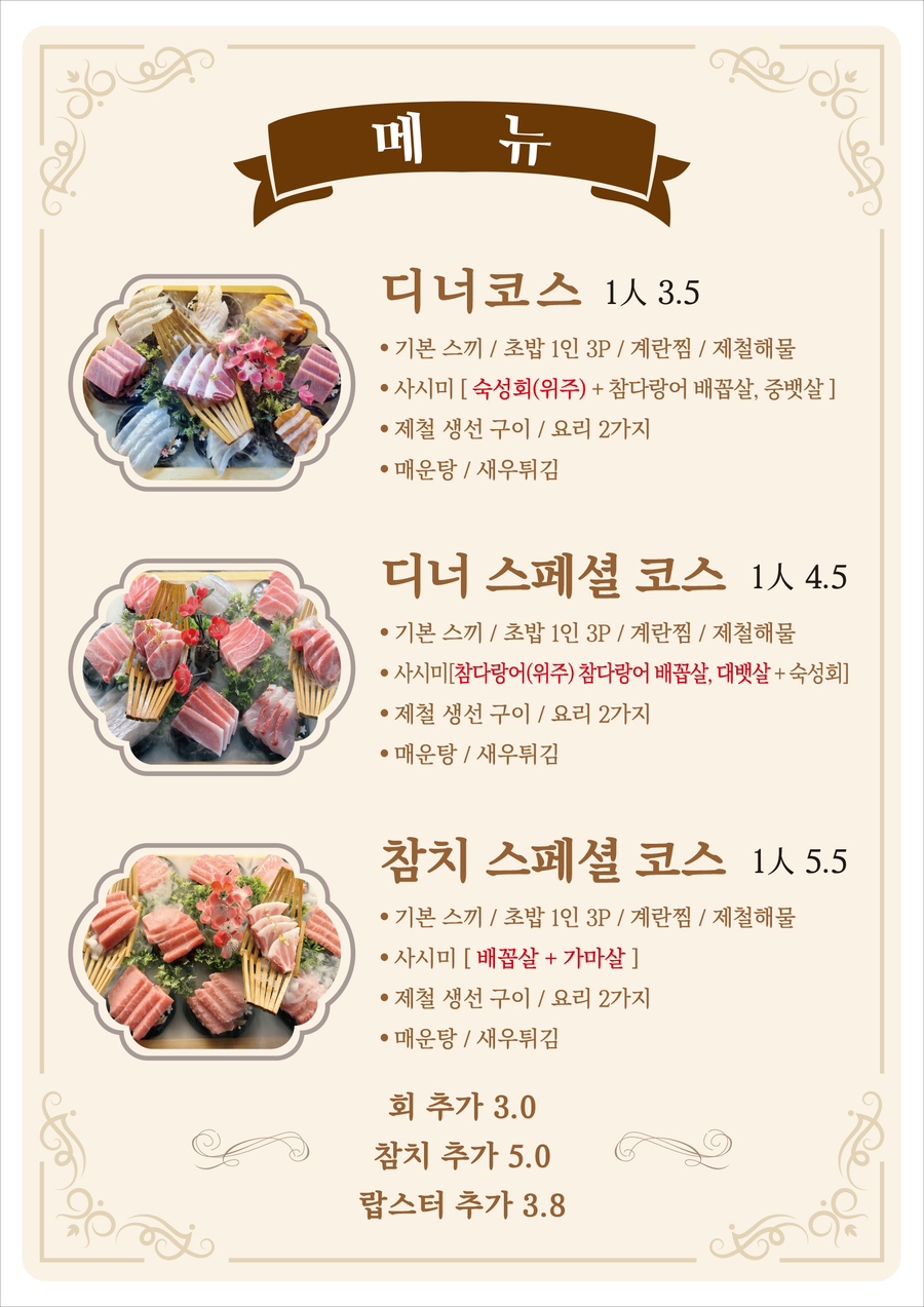 회랑참치랑 이미지
