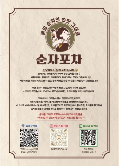 토마토포차 이미지