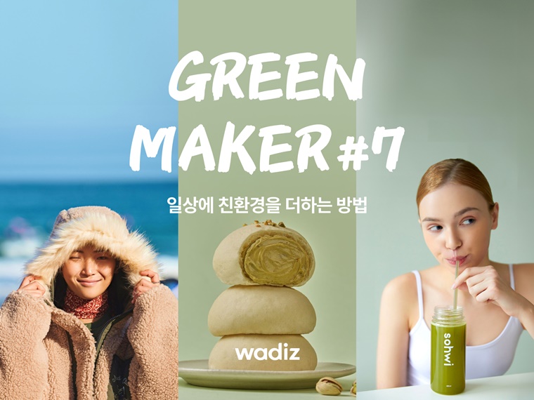 지지그린환경 이미지