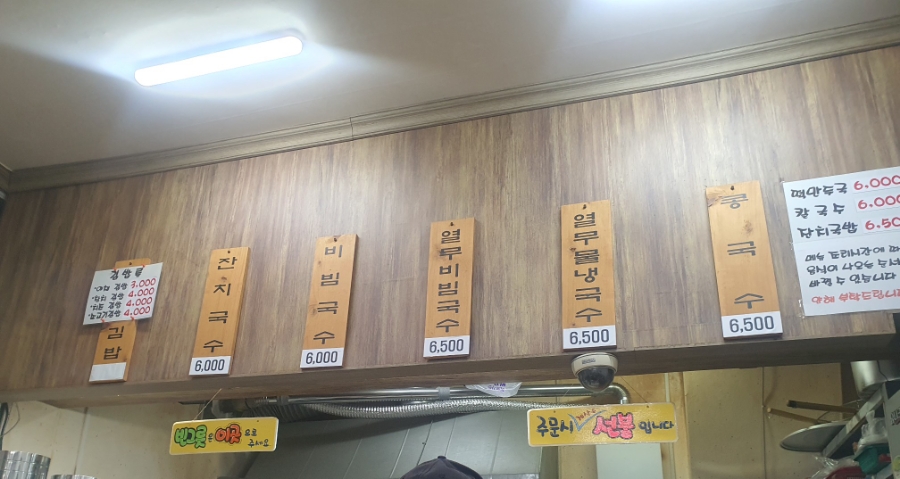 김가네국수집 이미지