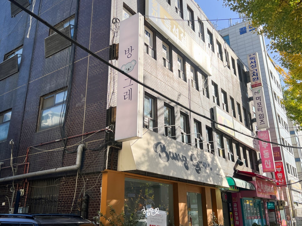 방그레커피 이미지