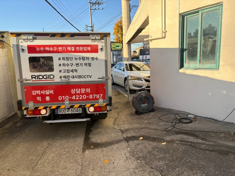 하수구막힘싱크대막힘변기막힘고압세척24시영업 이미지