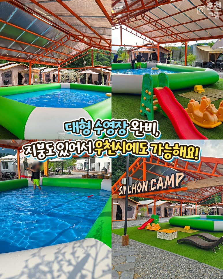 춘천신촌캠프장 이미지