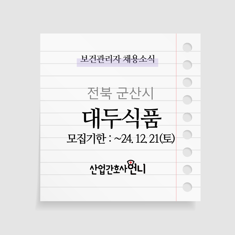 (주)대두식품 이미지