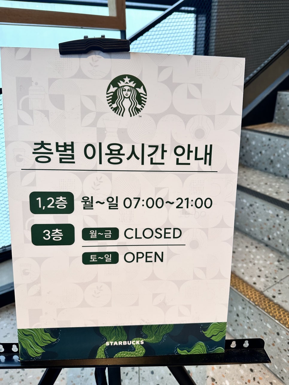 스타벅스 용인보정DT점 이미지