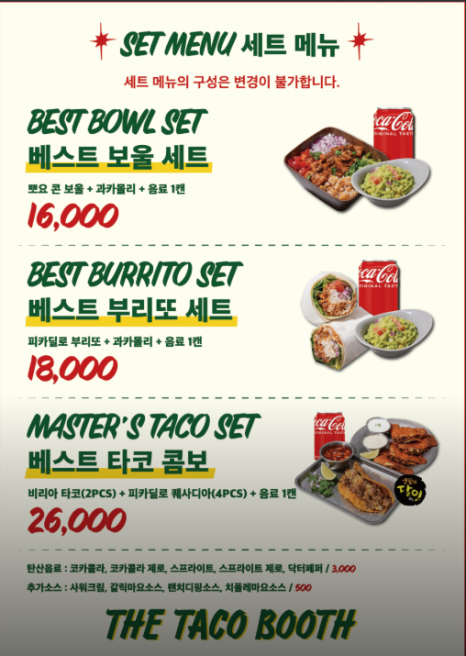 더타코부스부산프리미엄 이미지