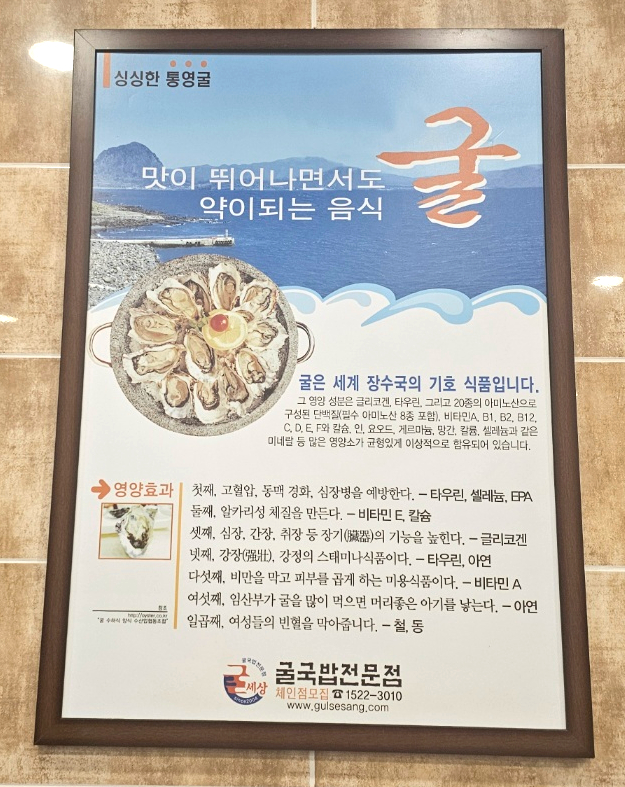 굴세상부평점 이미지