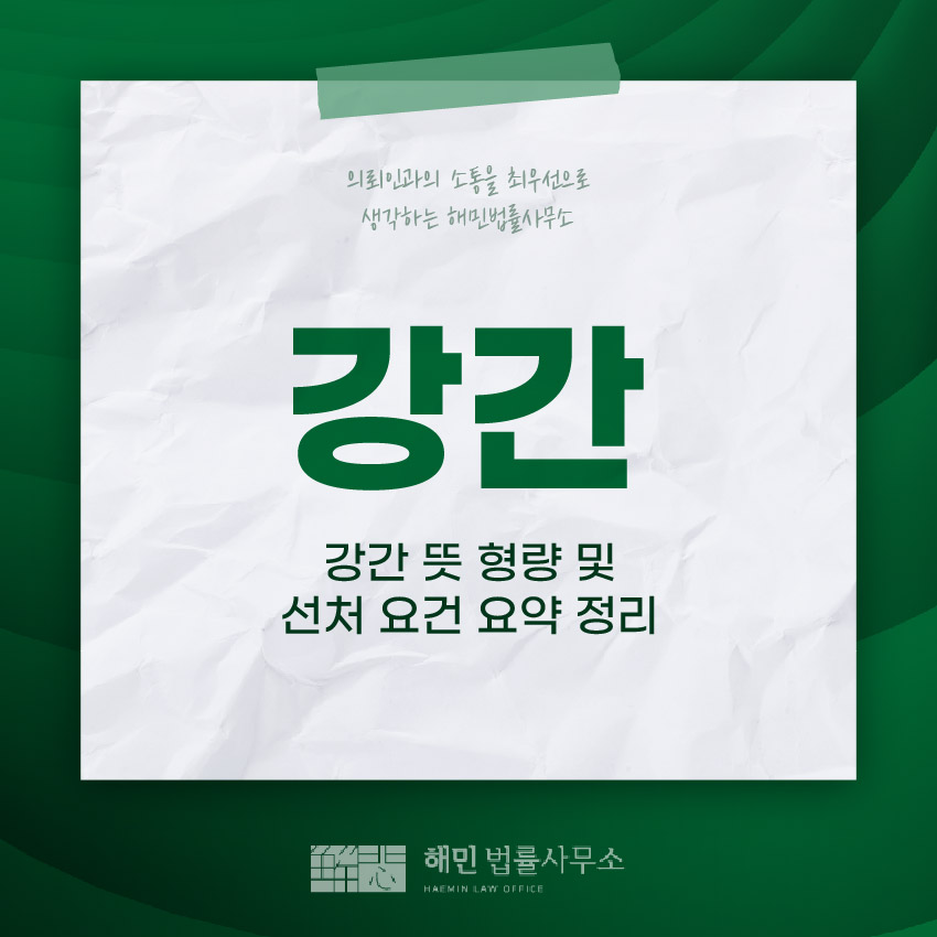해민법률사무소 이미지