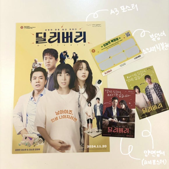 복덩이복권 이미지