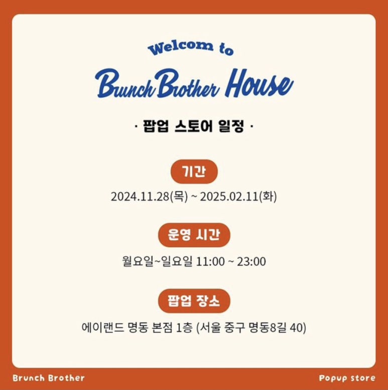 브라더하우스 이미지