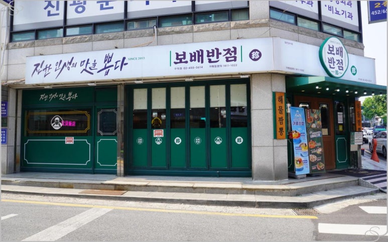 보배반점 이미지