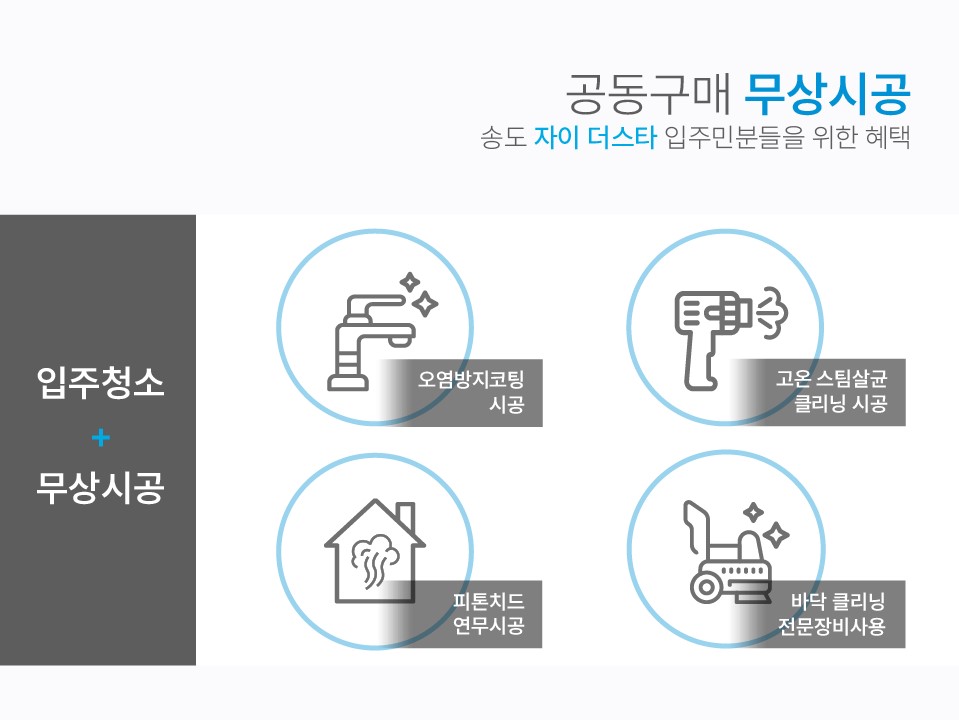입주청소;모든설비 이미지