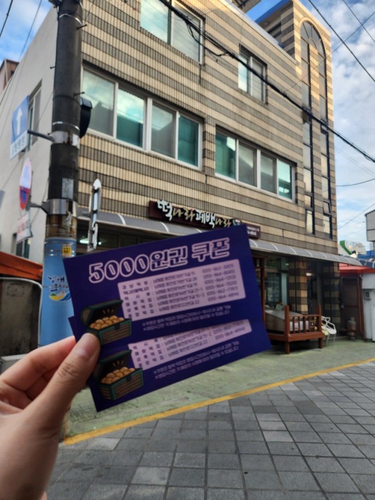 떡나라폐백나라 이미지