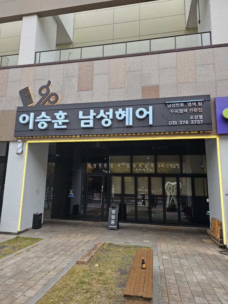 이승훈인테리어 이미지