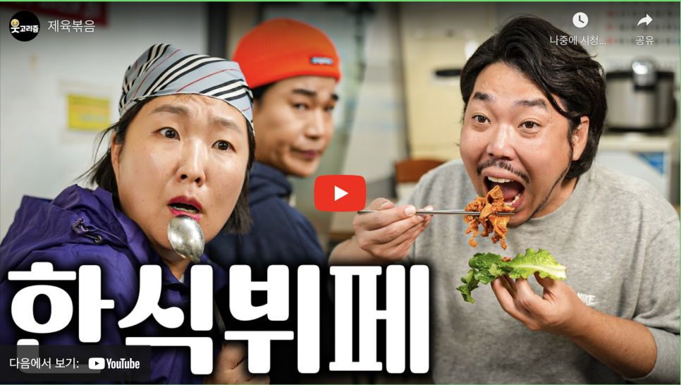 원두막한식뷔페 이미지