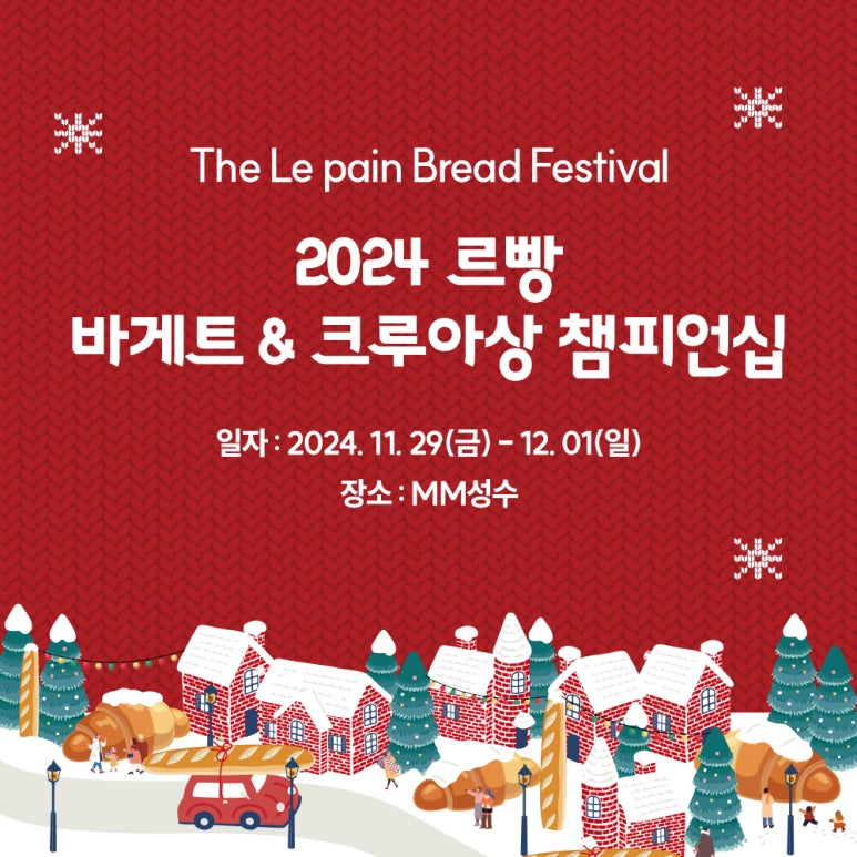 르빵 이미지