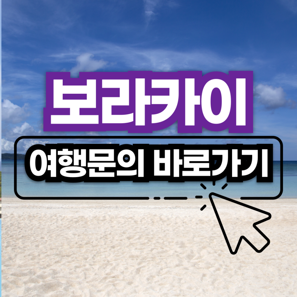 제일여행사 이미지