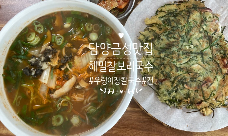 해밀찰보리국수 이미지