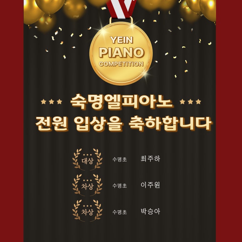 숙명엘피아노 이미지