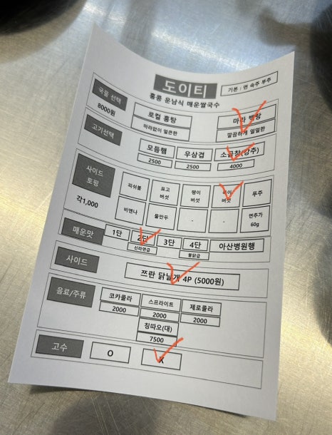 도이티 송리단길점 사진 2