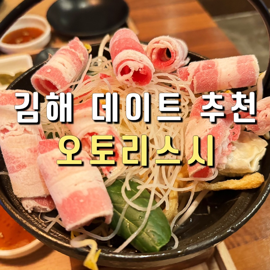 오토리스시 이미지