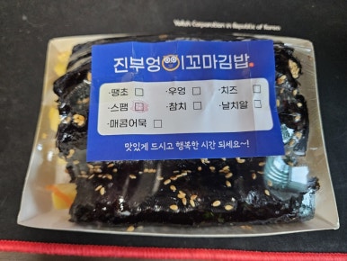 진부엉이꼬마김밥(보라점) 이미지