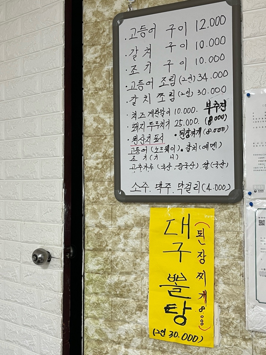 불로생선구이 이미지
